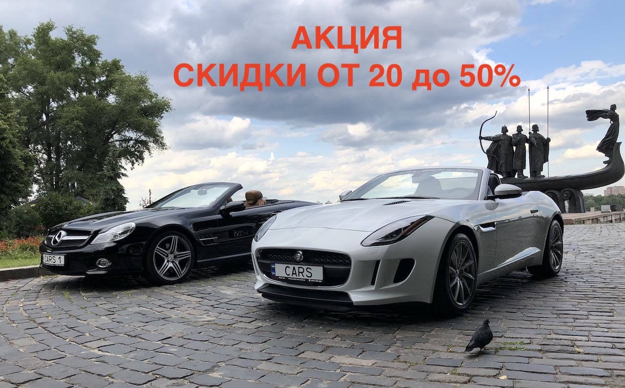 Аренда кабриолета со скидкой - Rent convertible in Kiev, rent sports